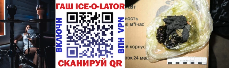 ГАШ гашик  купить наркотик  Шимановск 