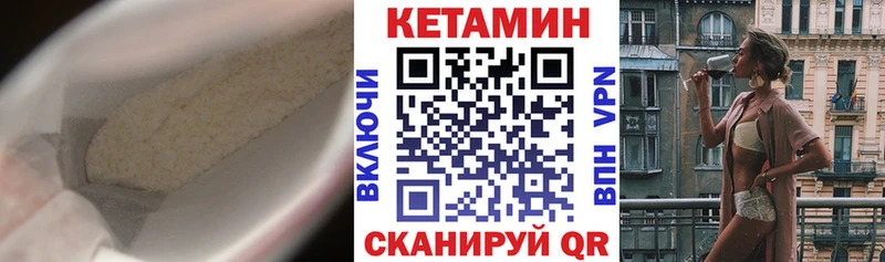 КЕТАМИН VHQ  Шимановск 