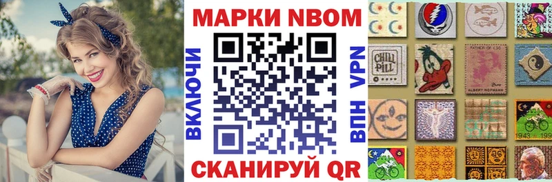 закладки  Шимановск  Марки N-bome 1,8мг 